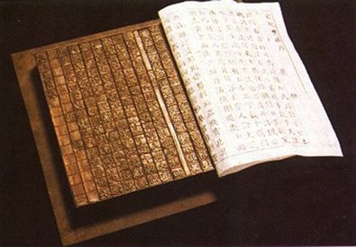 caracteres-moviles-chinos-grabados-en-madera